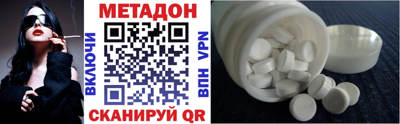 МЕТАДОН methadone  Тетюши 